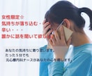 女性限定☆気分が落ち込む時５分でもお話伺います 気持ちが落ち込む。元看護師があなたの気持ちに寄り添います。 イメージ1