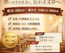 教会・団体向け｜案内文を分かりやすく整えます 「想いを大切に、伝わる言葉へ。」 イメージ1