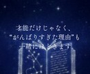 あなたの構造を算命学で占います 思考のクセや生きやすくなる道を算命学で解剖します イメージ6