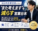 断り文句への返し方テンプレを作成します 成約率を上げる“切り返し専用テンプレ”を作成 イメージ1