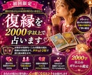 初回限定｜復縁を2000字以上で占います 約2000〜3000文字を目安にお伝えいたします。 イメージ1