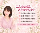 寂しい時、誰かと話したいとき、看護師が寄り添います 愚痴・恋愛の悩み・仕事・眠れない夜否定せず優しく寄り添います イメージ2
