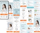 女性向け｜集客できるLP制作します 女性向けサービスの集客をLPデザインでサポートします！ イメージ2