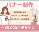 CANVA使用 SNS用画像制作します -音楽家としての経験を活かしたバナーデザイン- イメージ1