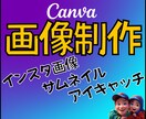 インスタグラム画像やサムネイルを制作します 印象的な画像で差別化しましょう！ イメージ1