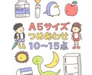 かわいい手書きイラストを1枚にたくさん描きます 注目度と好感度が上がるシンプルな可愛さを手書きでプラス！ イメージ2