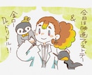 ゆるかわアイコン作成します 漫画風？絵本風？2種類の絵柄から選べる！ イメージ2