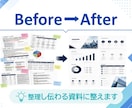 構成から伝わる企画書・営業資料を作成します 法人企画13年｜情報整理・文章・図解・デザインまで対応 イメージ4