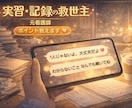 実習がつらい看護学生さん、記録・不安サポートします もう泣かなくて大丈夫。記録も不安も一緒に乗り越えましょう。 イメージ9