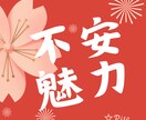 ワイマイ様専用 短所を魅力に変える霊視鑑定します 気になってしまう欠点。本来の強みと可能性を丁寧に読み解きます イメージ1