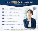 あなたの本業に活かせるコーチングスキルを教えます 「本業×コーチング」でサービス価値を高める！ イメージ2