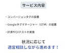 丸投げOK！タグ設置を代行します 現役広告代理店勤務のマーケターがタグ設置を代行します イメージ3