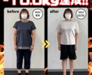 ダイエットの相談のります あなたが痩せない原因・痩せる方法をお伝えします。 イメージ14