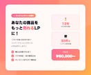経営×エンジニア12年｜CVR重視のLP制作します 月600万PV運営者が本気で作るコンバージョンLP イメージ3