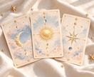 お試し｜タロット×星で、今の迷いを読み解きます 先着10名・通常鑑定の半分の分量でお試しできます イメージ3