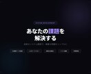 必要なシステムをロジックからアプリまで全て作ります あなたの特別な要求を、適切な方法で解決するため努力します。 イメージ1