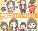 紙にもWEBにも！カットイラスト描きます 思わず目をひく楽しいイラストお任せください！ イメージ1