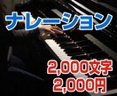 ナレーション2,000字2,000円でお受けします 落ち着いた女性ナレーションです。 イメージ1