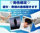 彼女・奥様へのストレス発散！あなたの味方になります 直接言えないあなたの不満・愚痴　わたしがすべて聴きます！ イメージ2