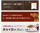 目を惹くバナー作製いたします 先着10名モニター価格1,500円 イメージ3