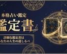 占術4種から選べる鑑定書付き占いをお届けします タロット・占星術・数秘術・四柱推命から選べる本格鑑定サービス イメージ2
