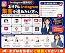 Instagram本気で１ヶ月運用代行します 忙しいあなたに代わってインスタ運用をまるっと代行 イメージ2