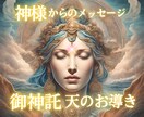 神様からのメッセージ！仕事、適職、転職を占います 才能＆使命に導かれる高次のエネルギーから深層心理リーディング イメージ2
