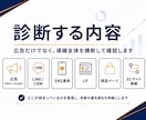 D2C/ECの売上導線診断をします 改善の優先順位を明確にします。 イメージ3