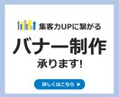 バナー・ヘッダー作成します 充実したヒアリングで満足のいく画像を提供します イメージ1