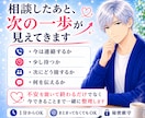 女性限定｜分からない彼の男心をやさしく読み解きます 彼の言動の意味と、これからどう動くかが見えてきます イメージ5
