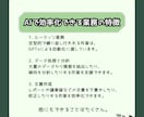 AI・ChatGPT・GPTs等の活用相談のります AI初心者も大歓迎です！生成AIの活用に悩んでいる方向けです イメージ7