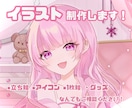 商用OK！理想の絵柄のイラストを作成します アイコン/立ち絵/1枚絵なんでもご相談ください！ イメージ1