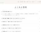 査定シミュレーター付き空き家買取サイトを制作します 運用2ヶ月で査定獲得の仕組みをまるごと移植！1ヶ月サポート付 イメージ8