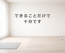 2週間で挫折習慣ゼロ！元上場企業TRが伴走します 短期間で“続けられる習慣”を一緒に作ります イメージ7