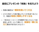 伝わる!プレゼン資料作りのマニュアルを提供します 伝わる資料作り・発表の仕方・緊張コントロールをまとめてお伝え イメージ3