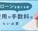 住宅ローンの借り換えメリットの判断をします ★住宅ローンの借り換え判断のセカンドオピニオン★ イメージ3