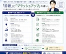 元人事部長がIndeed求人を診断・改善します 求人の強み・矛盾・応募を妨げる要因を元人事部長の視点で可視化 イメージ5
