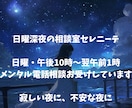 ベテラン精神保健福祉士が深夜に優しくお聞きします メンタルヘルス / 精神疾患 / 精神障がい / 福祉 イメージ1