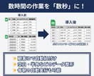 複数データの突合や整形をGASで完全自動化します 重いVLOOKUP地獄から解放！手作業のデータ突合を全自動化 イメージ3