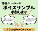 伝わるボイスサンプルづくり、お手伝いします 声と内容の両面から考えるアプローチ｜練習法の提案付き イメージ1