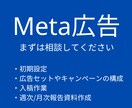 ご一緒にMeta広告運用します ご一緒に広告運用始めませんか？ イメージ1