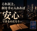頑張っているのに、満たされない方へます 本当に欲しかったものは、次の成功だったのだろうか。 イメージ2
