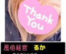 風俗経営者によるご相談お聞き致します 風俗嬢のお悩み♡お客様のお悩みなんでも聞きます♡ イメージ1