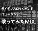 低価格で歌ってみたのミックスを承ります ご要望に沿ってミックスします！ イメージ1