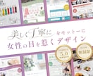 集客特化型チラシ制作｜女性向けデザイン承ります 開業・体験募集・イベント告知など幅広く対応します イメージ1