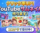 初心者歓迎！YouTubeサムネ制作します 何もわからなくても大丈夫です！ イメージ5