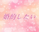 早く結婚したい♡♡　婚活のお話、丁寧にお聞きします 迷いを少なく、納得して次の一手をうてるよう作戦を練りましょう イメージ8