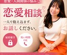アラフォー女子が恋愛❤️人間関係のお話し聞きます 女性目線で率直にアドバイスします イメージ1