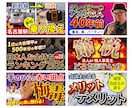 クリックされるYouTubeサムネをデザインします 再生数・クリック率を意識したサムネデザイン設計 イメージ7