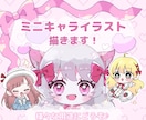 全身ミニキャライラスト描きます アイコンや動画用、スタンプなど何でも使えるイラスト描きます♪ イメージ1